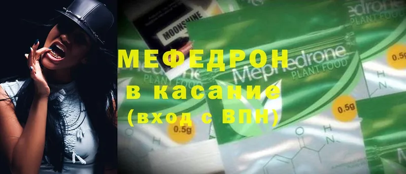 МЕФ mephedrone  Ликино-Дулёво 